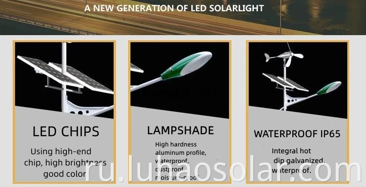 Solar And Wind Light Instructure